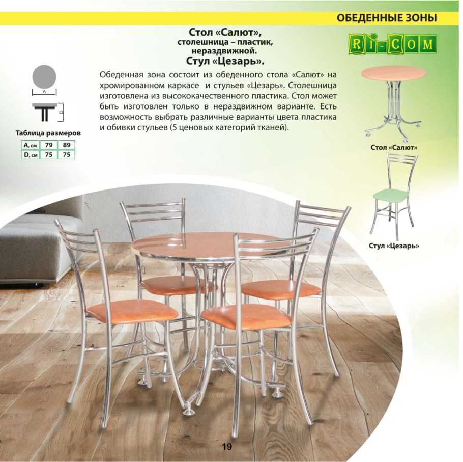 Фабрика кухонных стульев для кухни