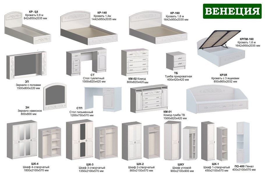 Модульная система Венеция интерьер центр