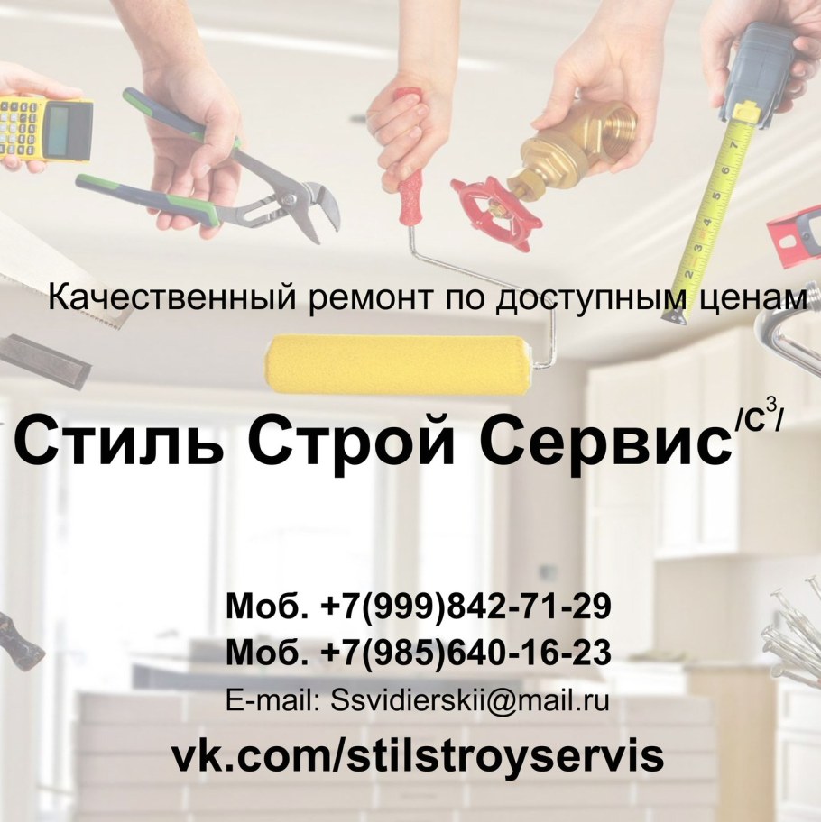 Прораб на стройке