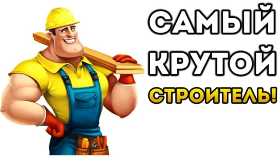Инструменты для ремонта
