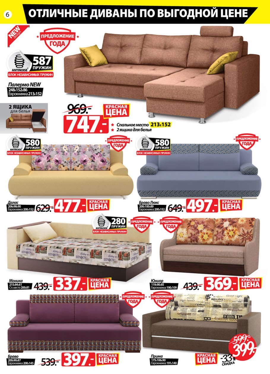 Золтое Руно дива Палермо