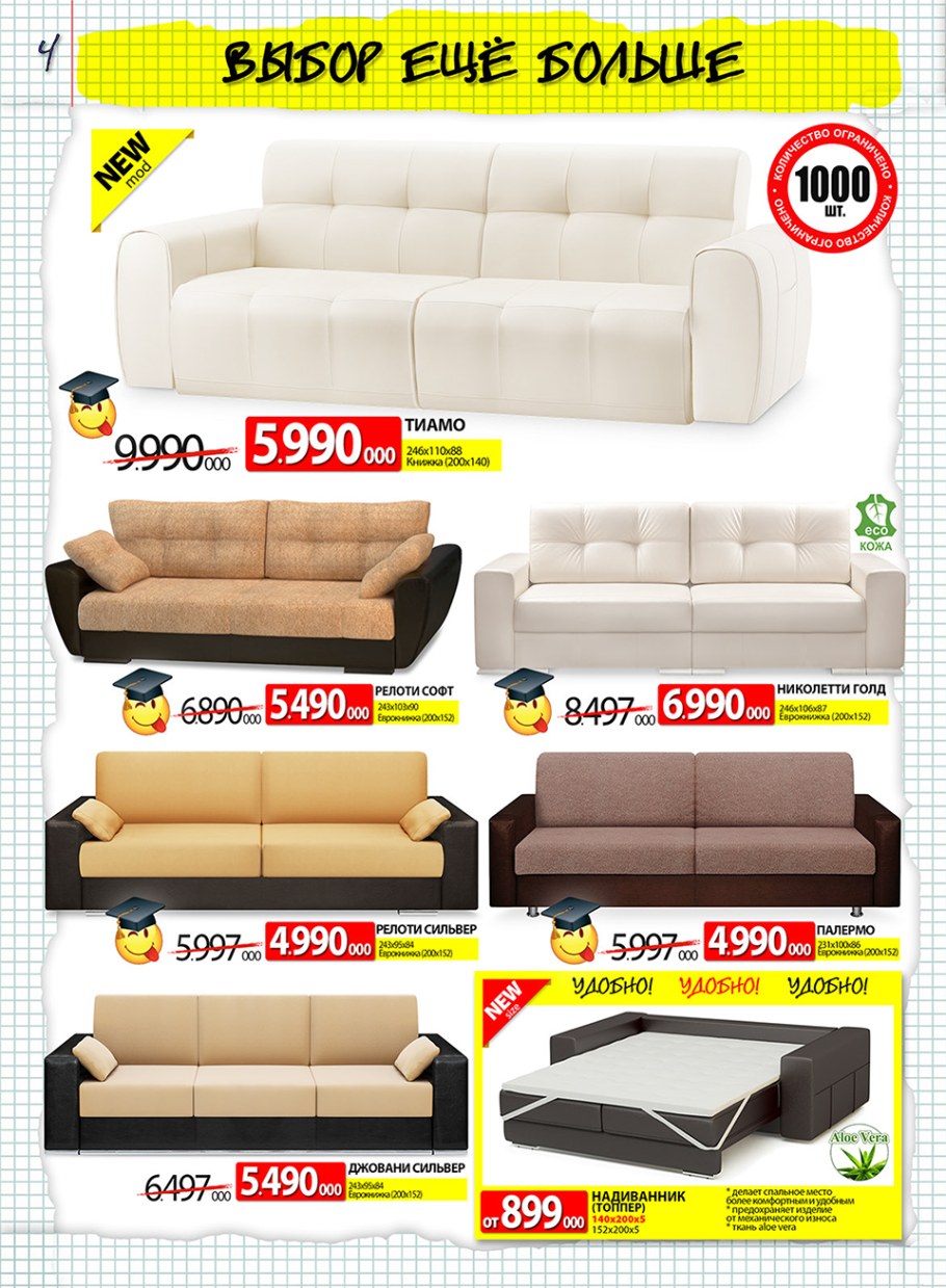 Ами мебель диван