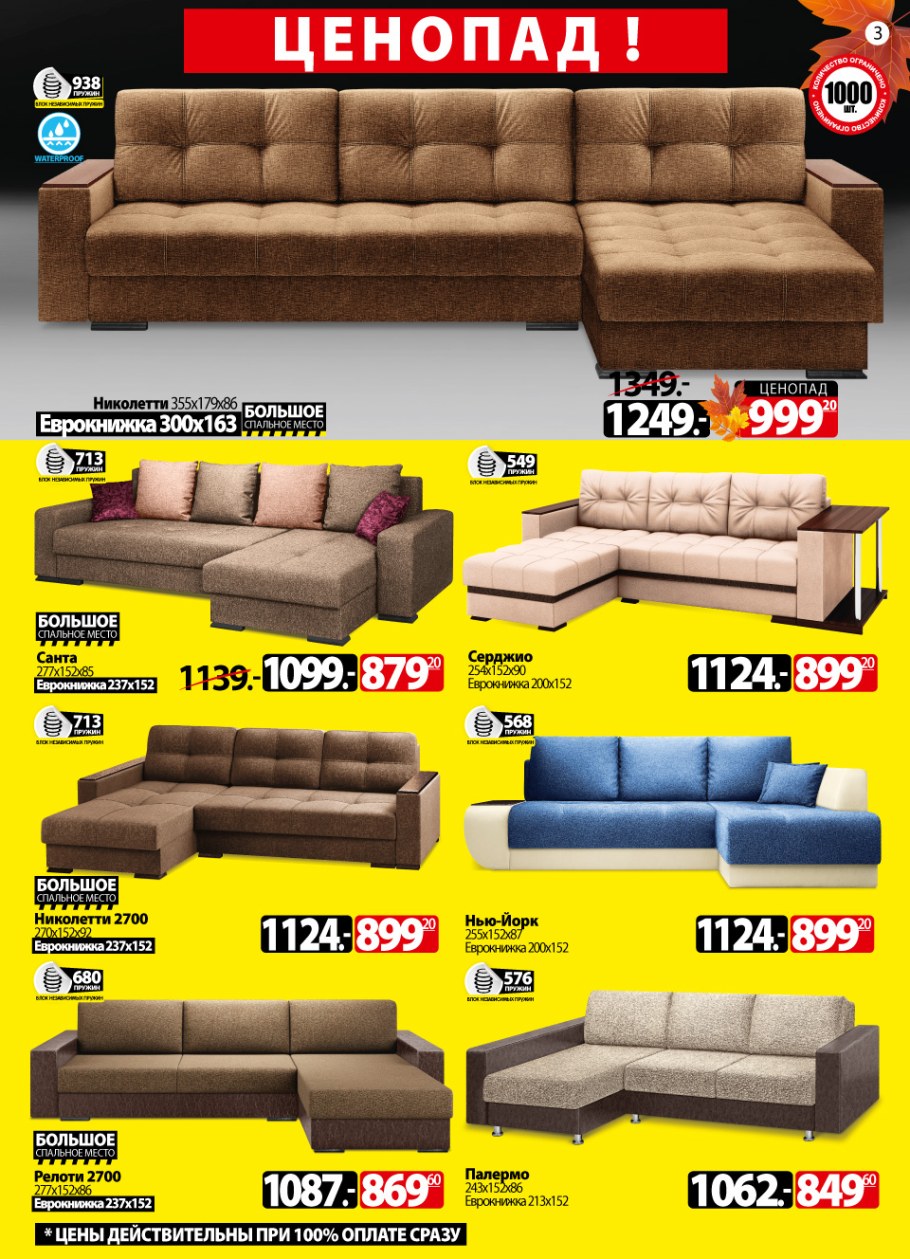 Ами мебель Копыль