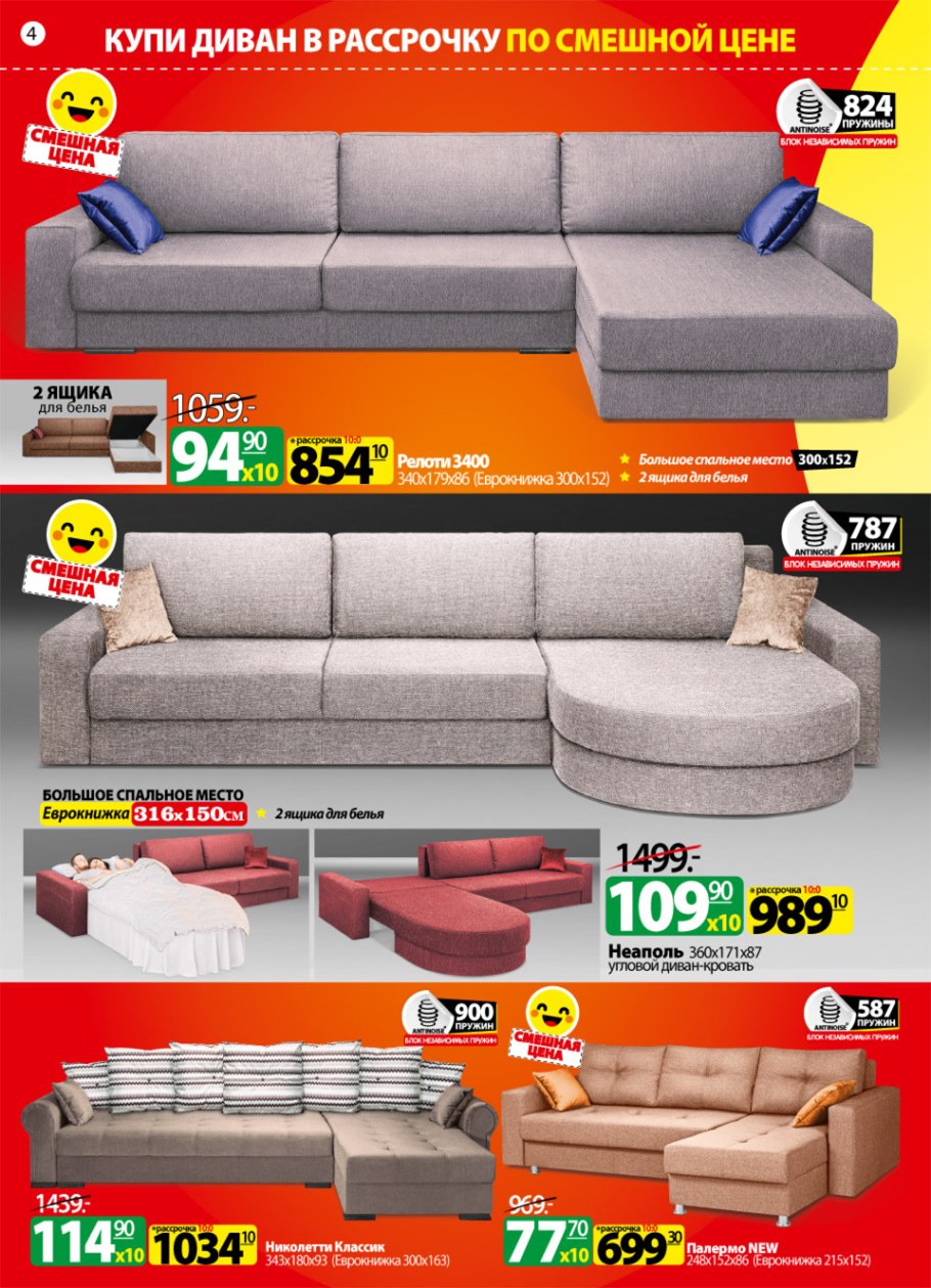 Ами мебель диван