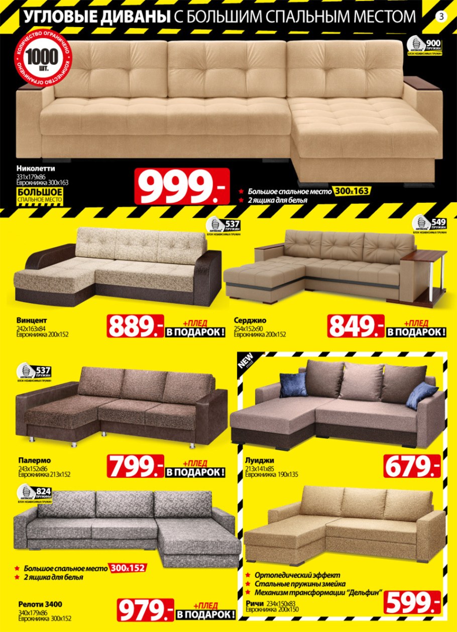 Диван-кровать Санта мод.1 независимый пружинный блок