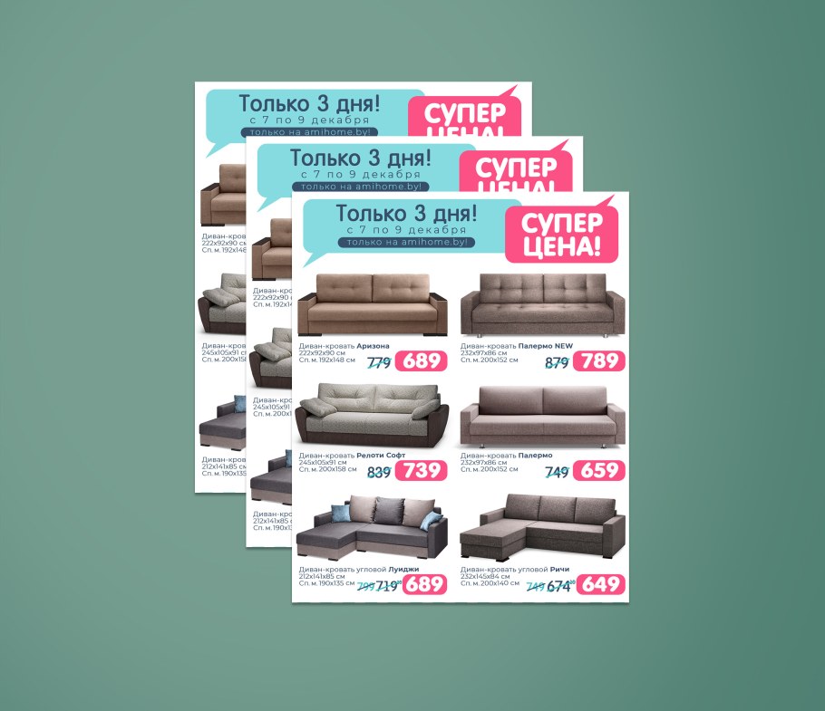 Диван Zoe Италия Nicoletti