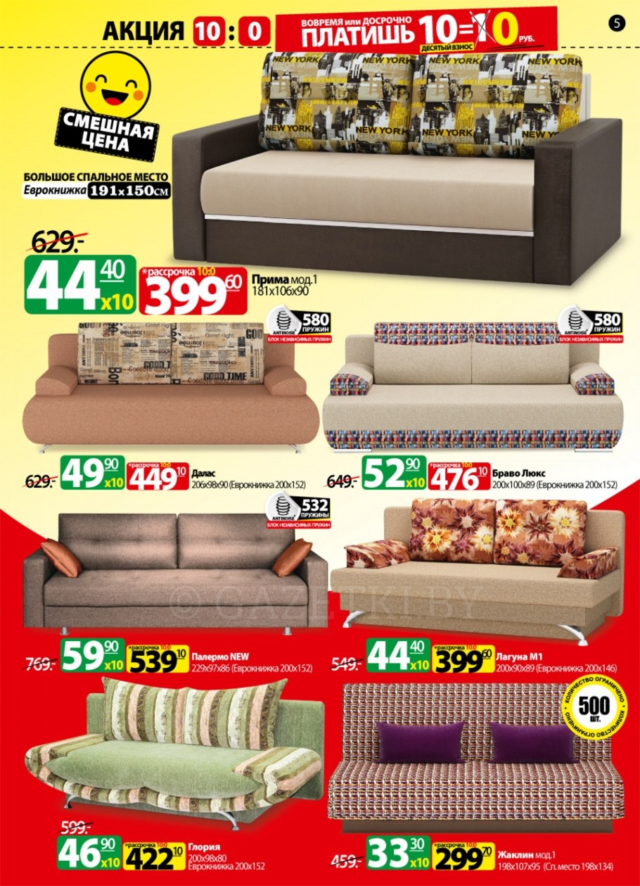 Ами мебель диван