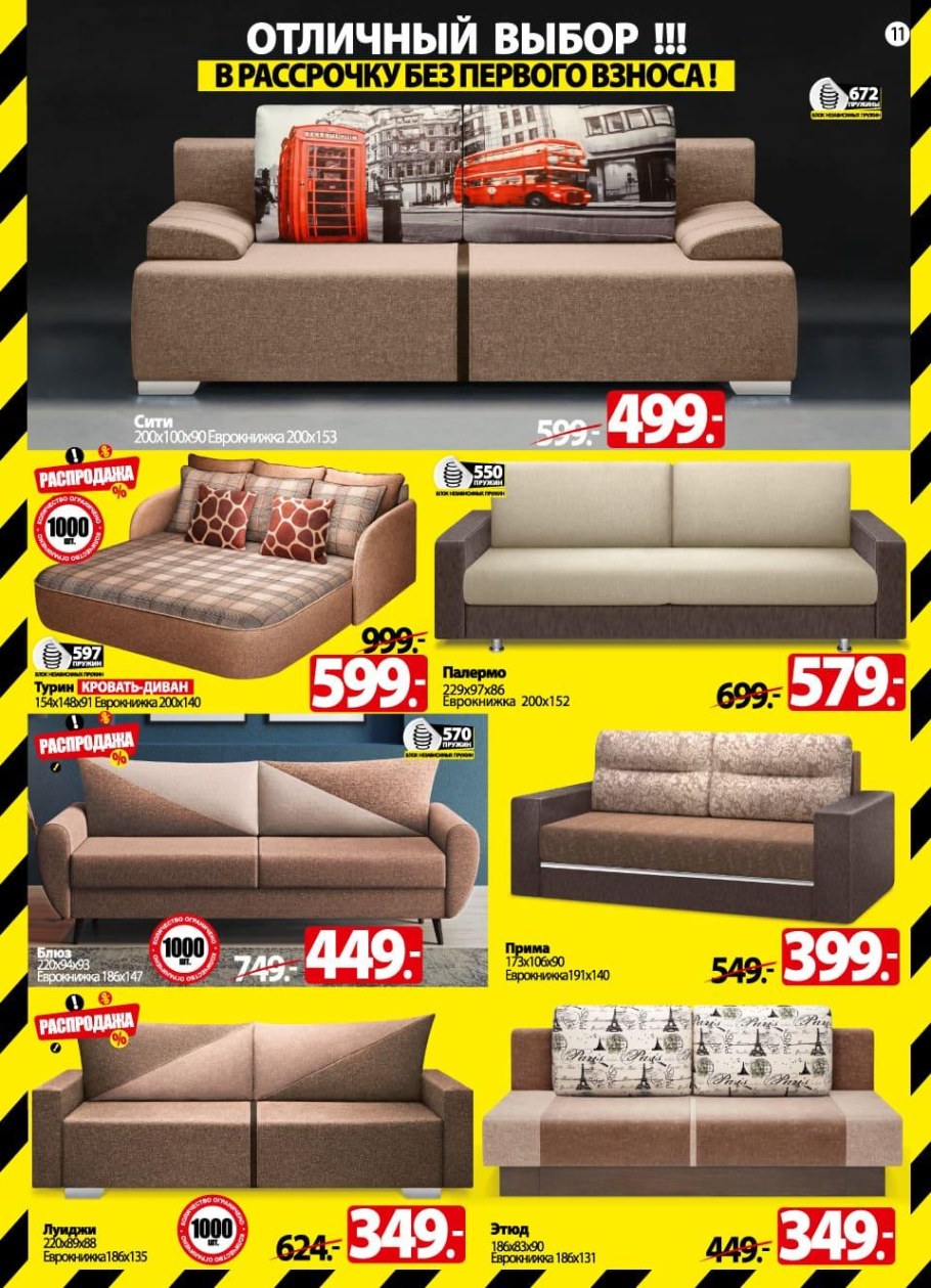 Ами мебель кровать