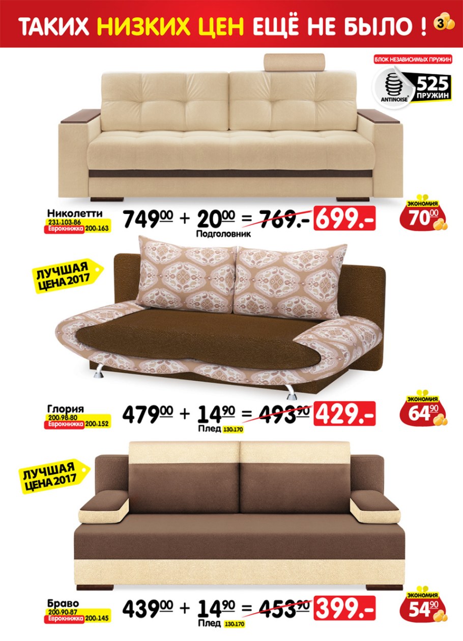 Диваны ами мебель каталог