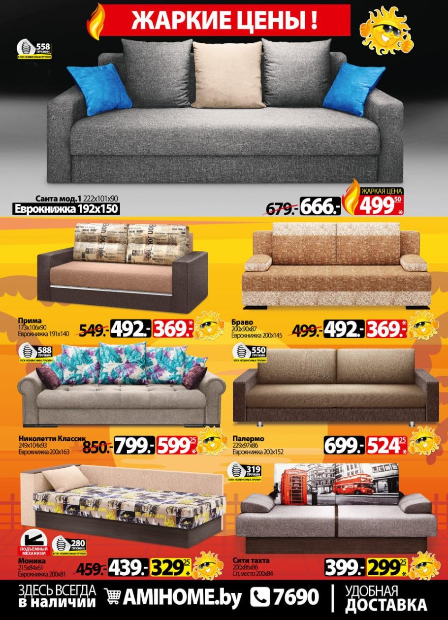 Мебель Лагуна