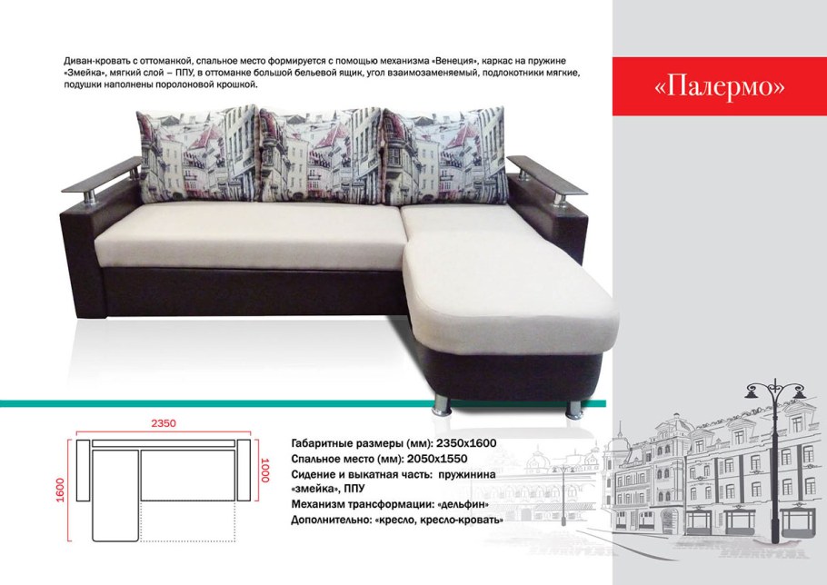 Диван кровать Белини ами мебель