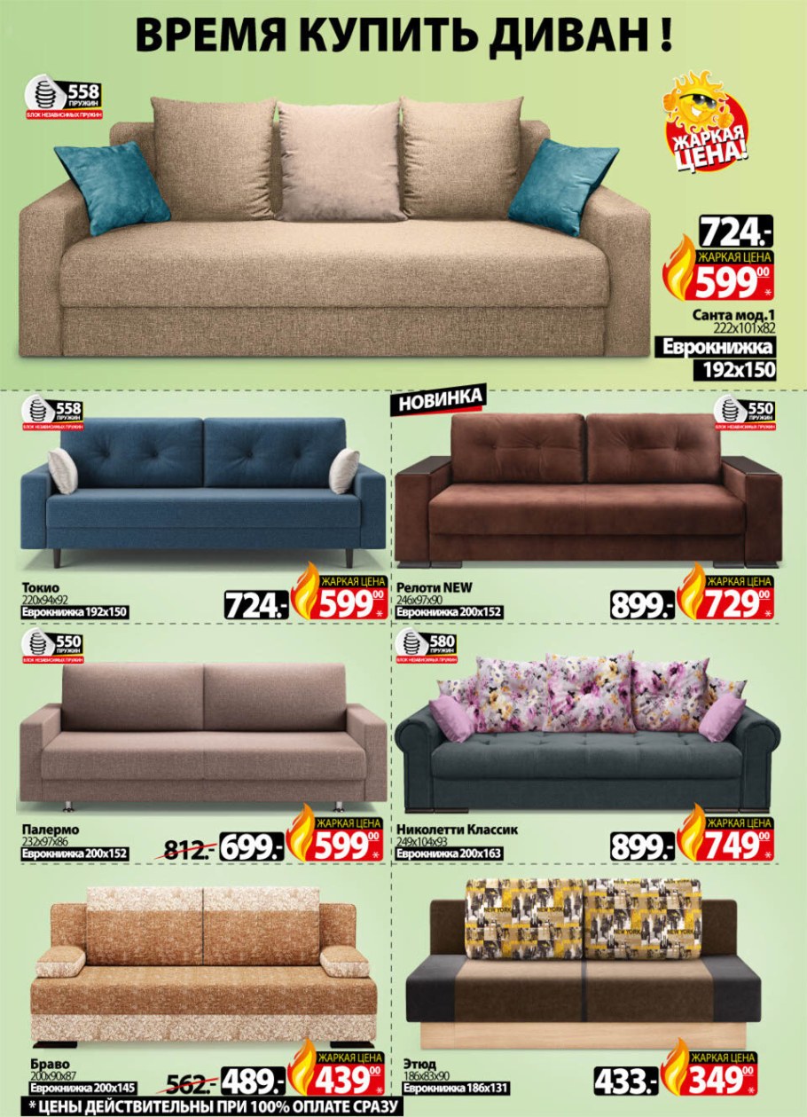 Темный диван