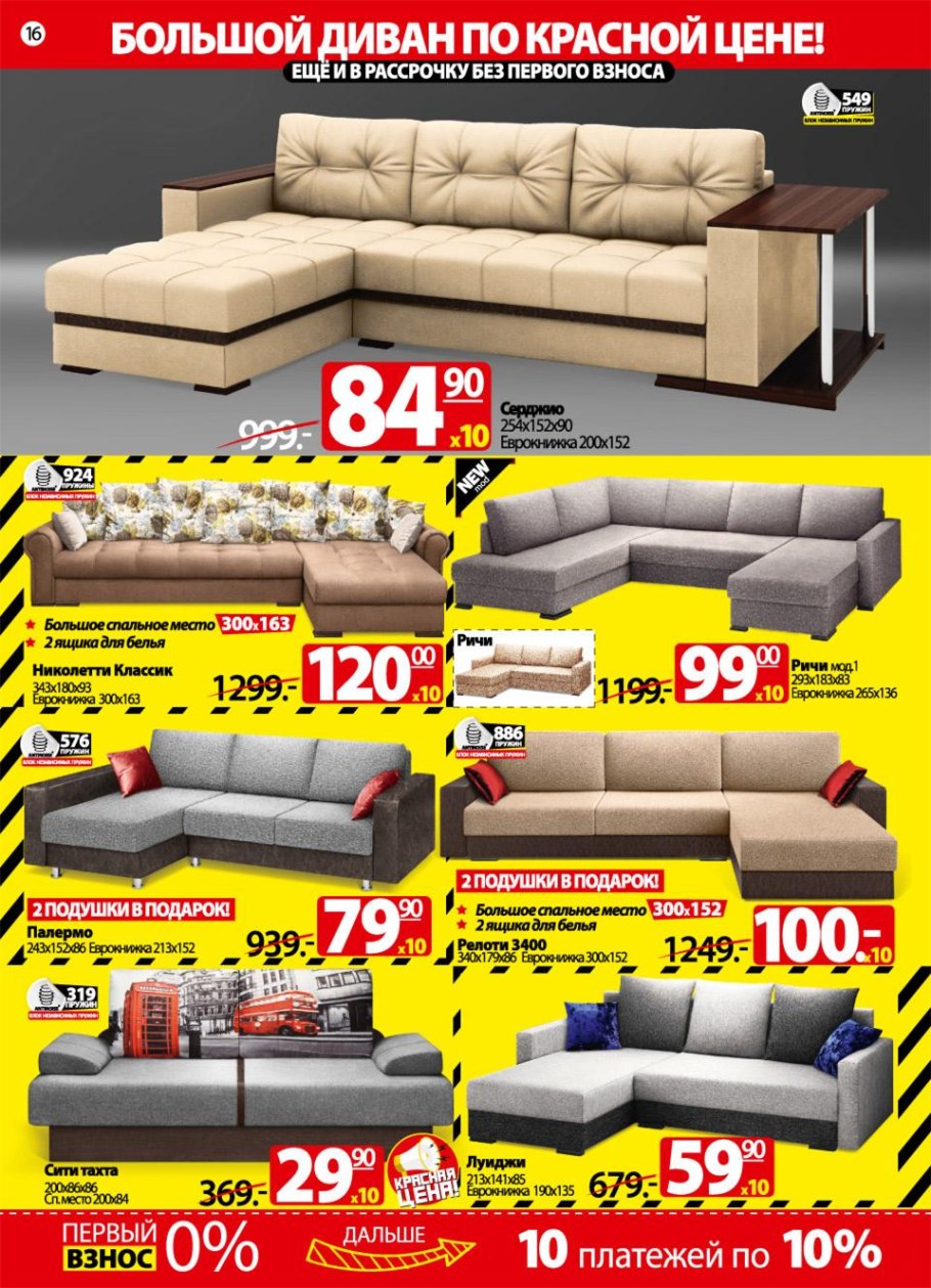 Диван-кровать Палермо