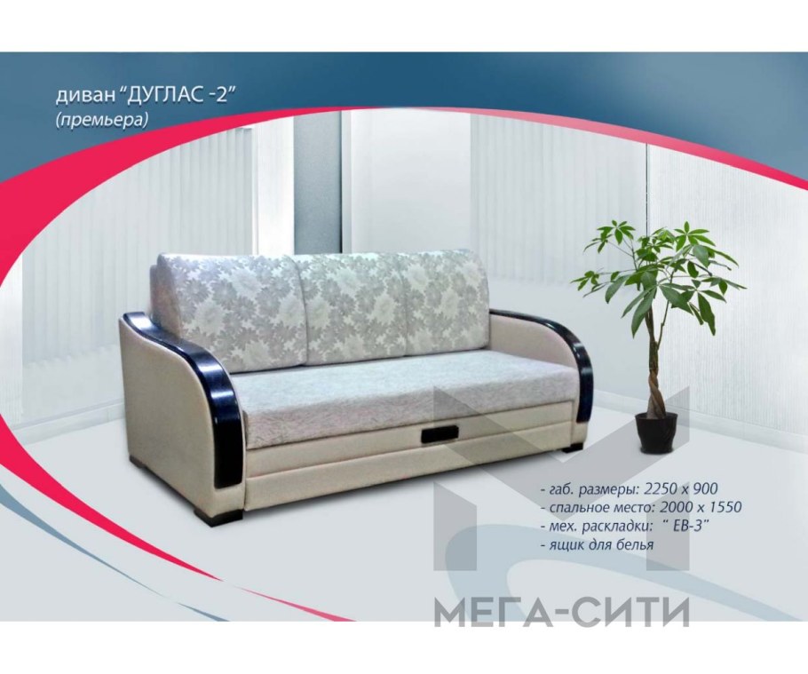 Диван Дуглас братьев Баженовых