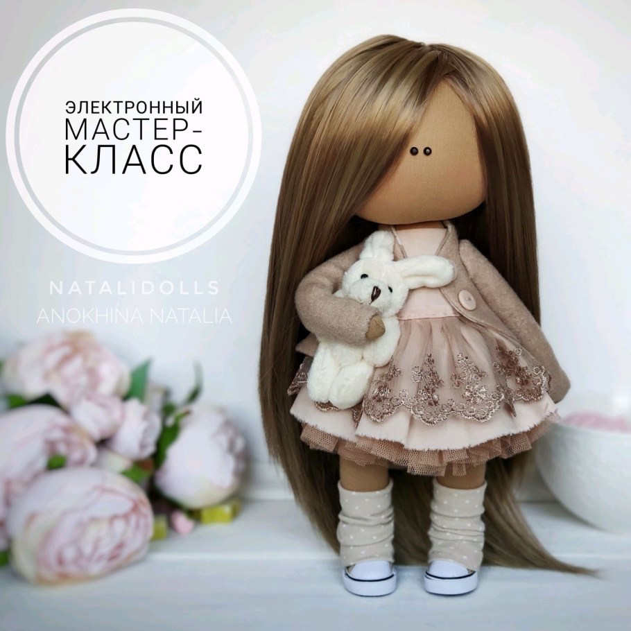 Набор для шитья куклы малышка Люси