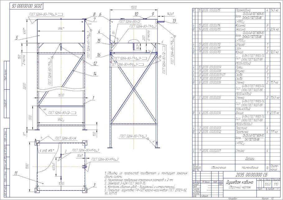 Летний душ еврокуб чертеж