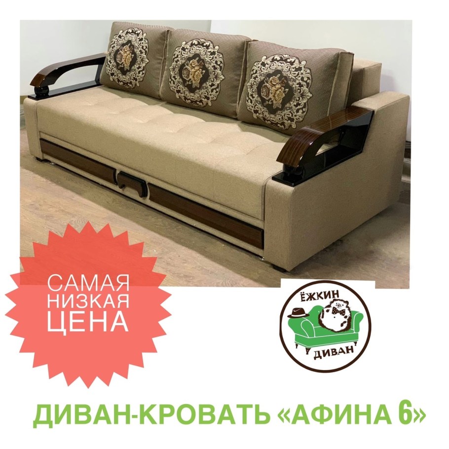 Софа Блу Блу