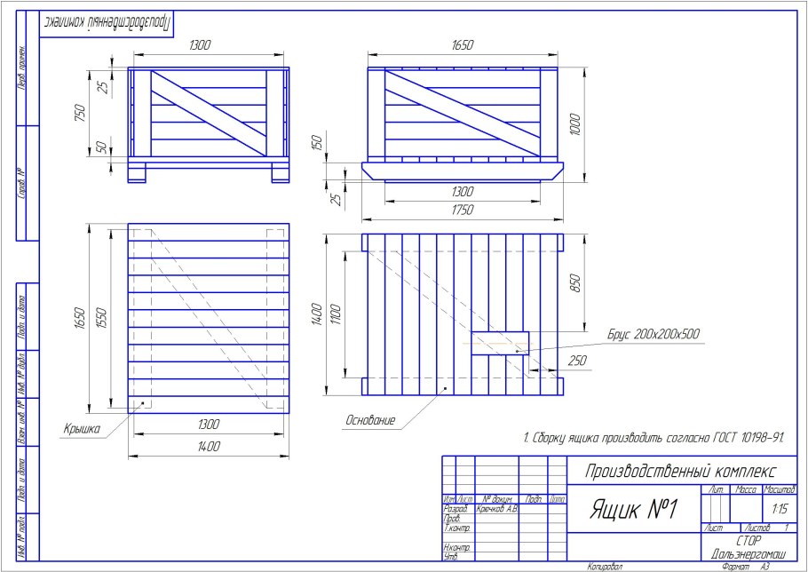 Калитка из штакетника чертеж