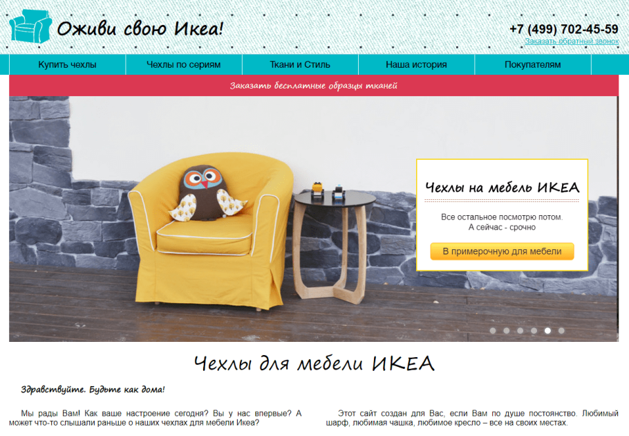 Ikea catalog 2020 СПБ