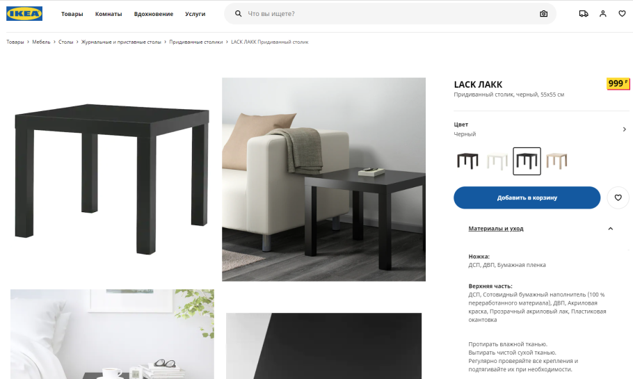 Ikea гарантия