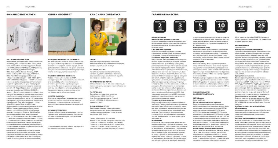 Анализ компаний по сборки мебели