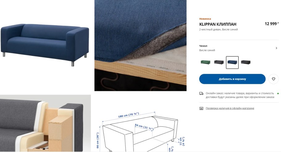 Икеа магазины в России города