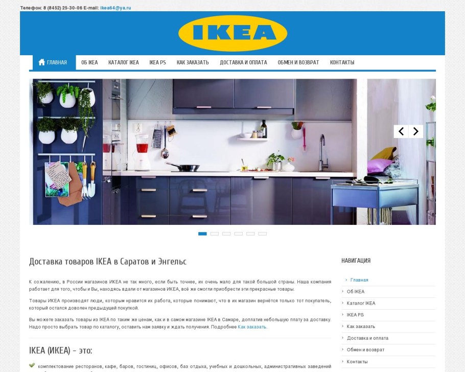 Ikea гарантия смеситель