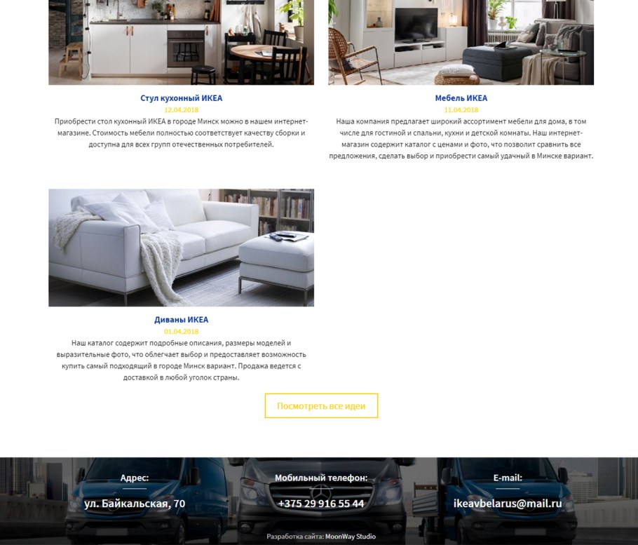 Икеа каркасы кухонного гарнитура