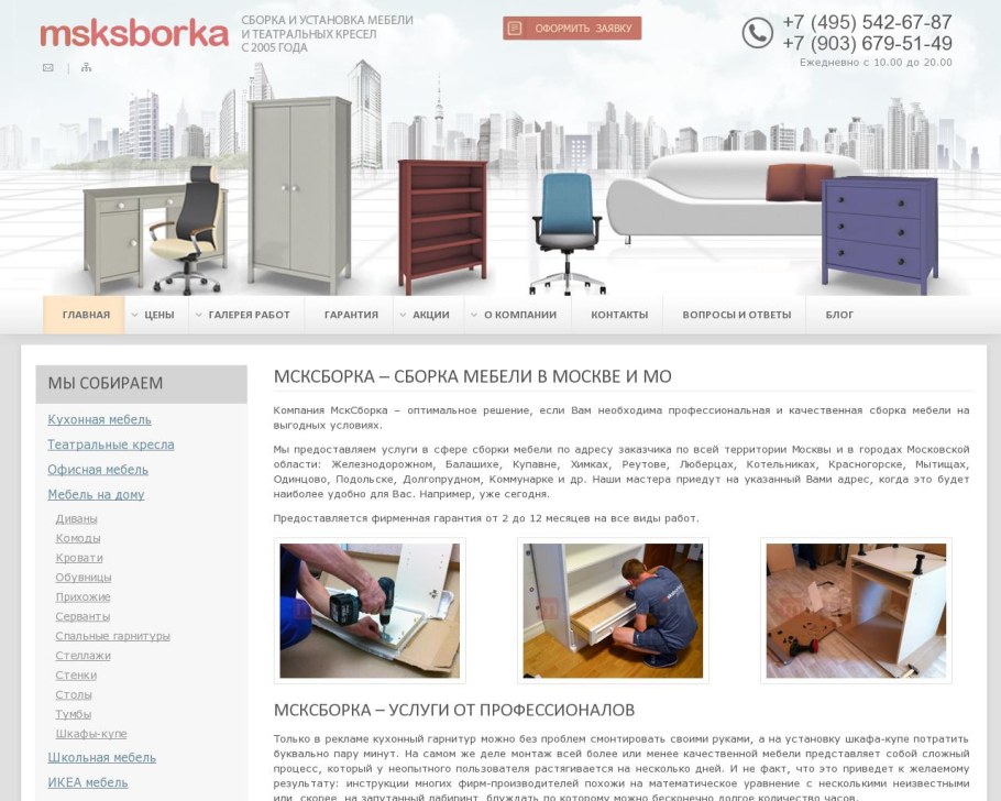 Гарантийная брошюра икеа