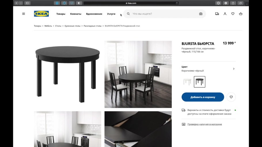 Реклама икеа free