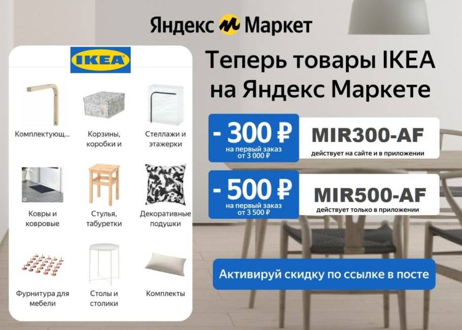 Ikea лого гарантия
