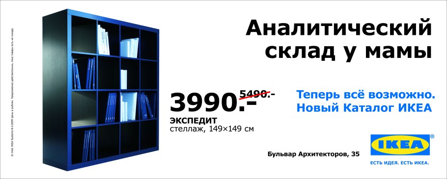 Брошюры икеа 2019