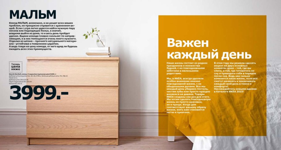 Магазин икеа в Минске