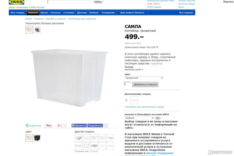 Чертежи мебели ikea