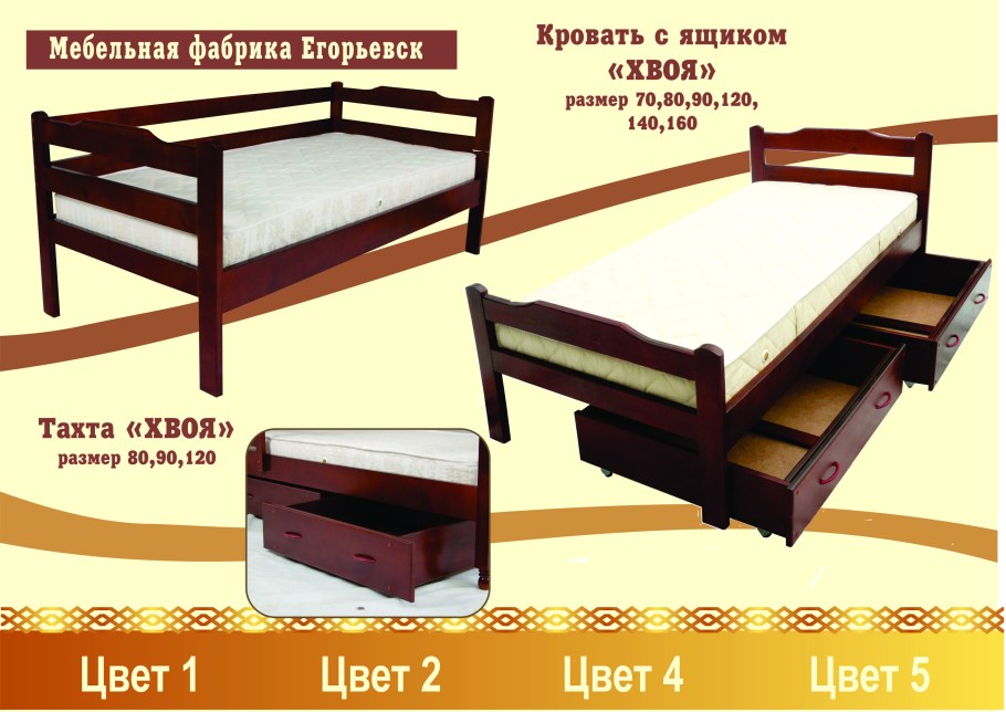 Мебельный магазин вистачь