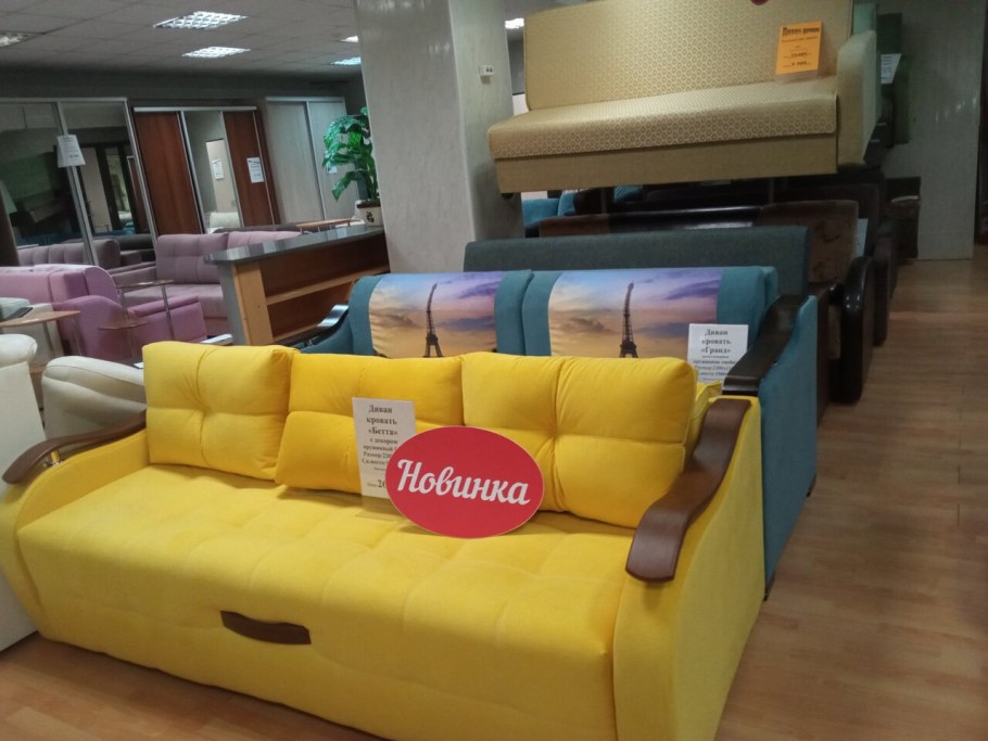 Мебельный гипермаркет
