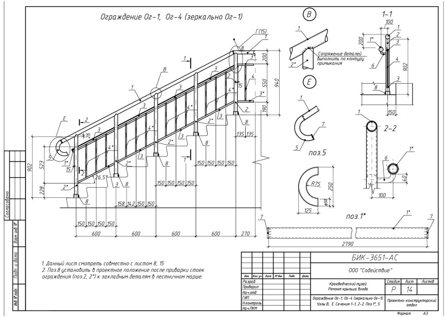Ограждения лестниц металл чертеж