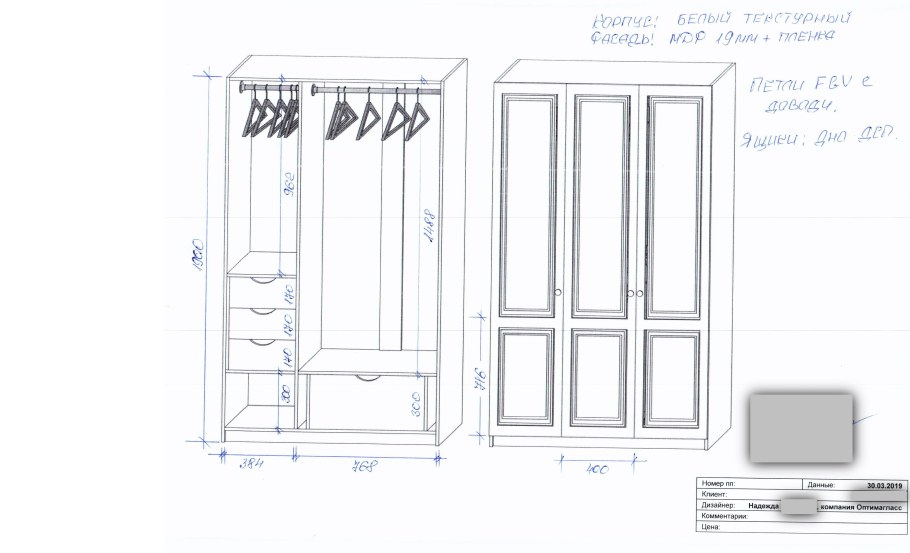 Шкаф-купе Рим-180 схема сборки
