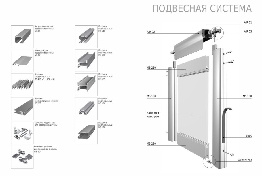 Modus Air Soft подвесная система