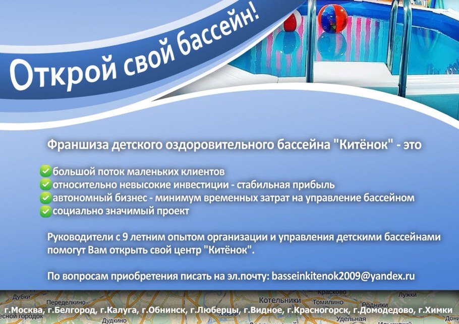 Абонемент на посещение бассейна