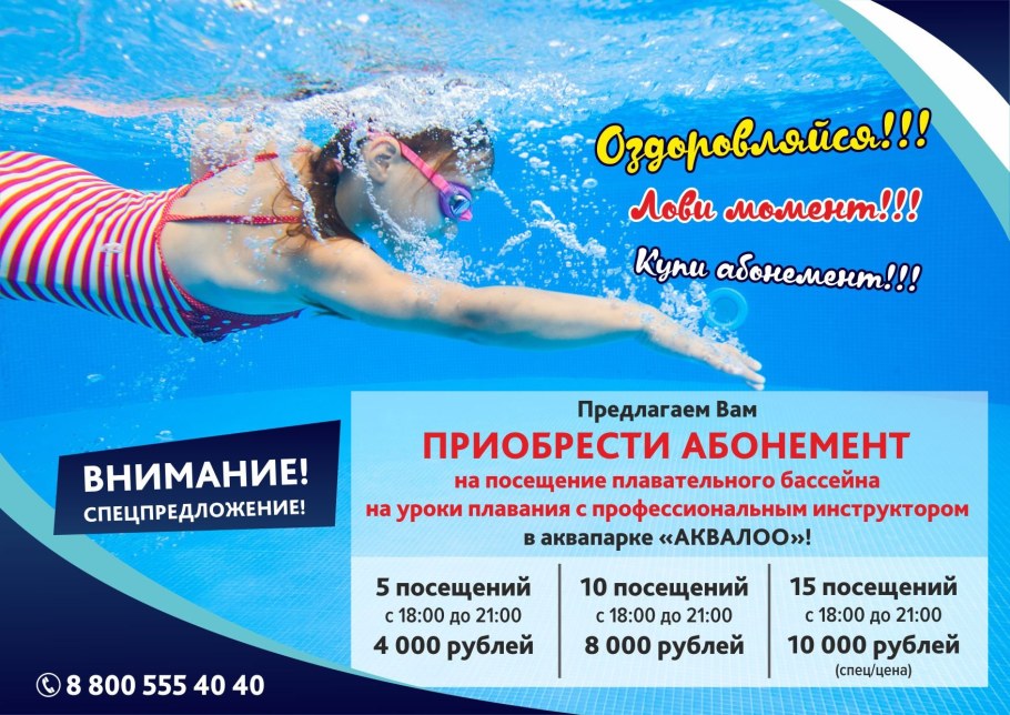 Ерино открытый бассейн