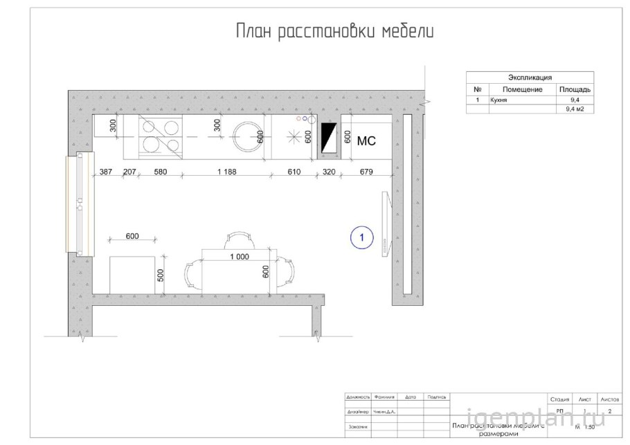 Кухня ниша план