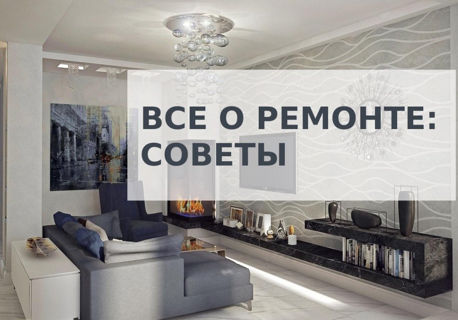 Перепланировка квартиры что можно а что нельзя