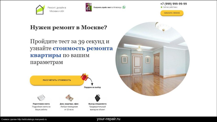 Очередность ремонта комнаты в квартире