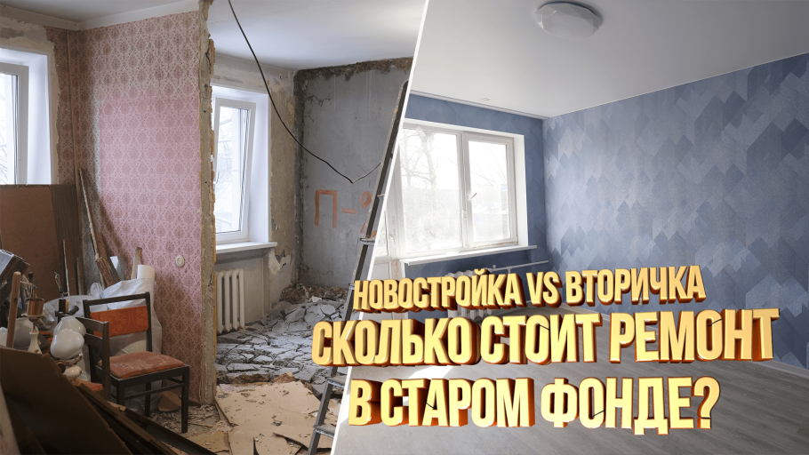 Капителий ремонт в квартире