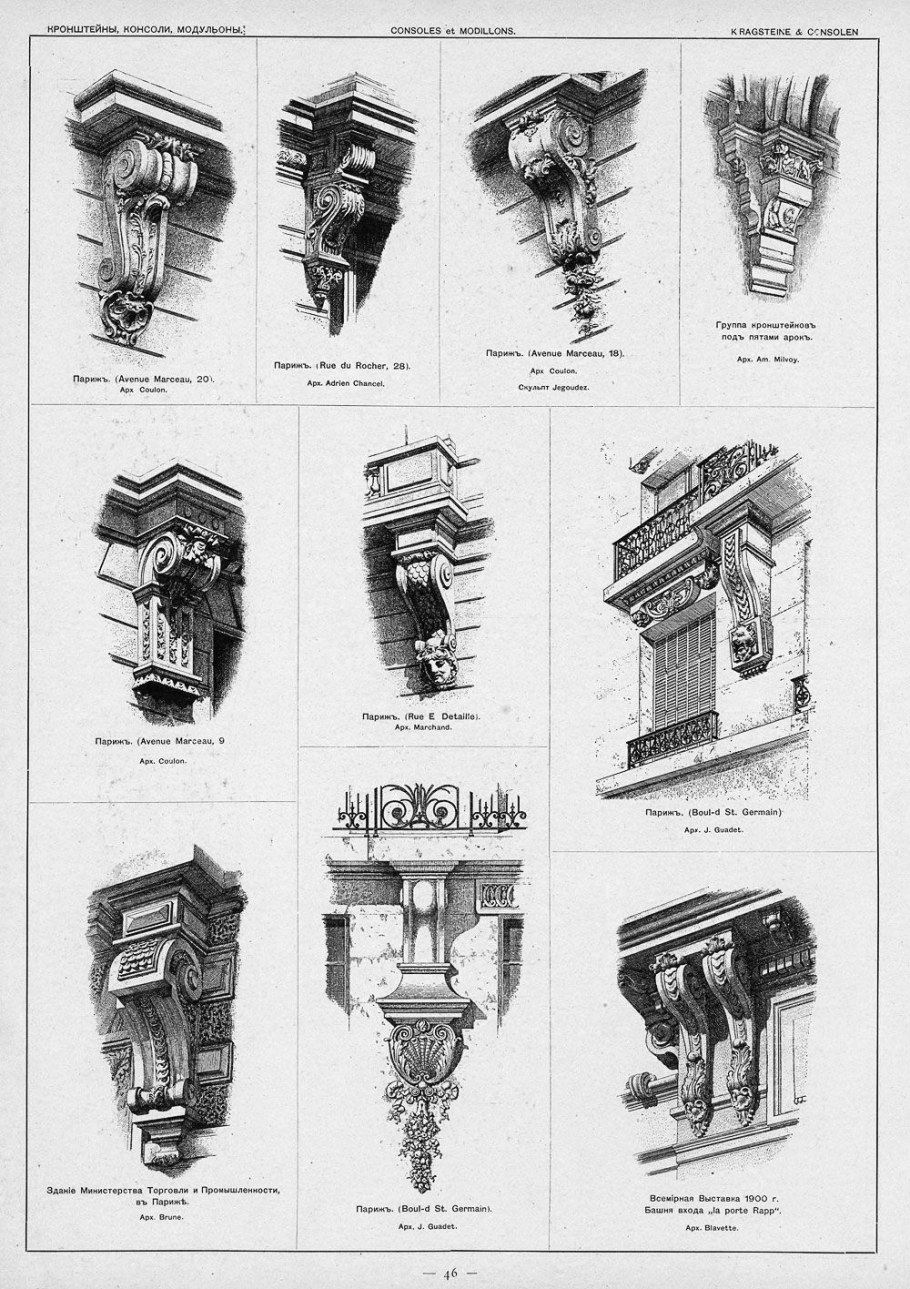 Консоли, кронштейны Corbel