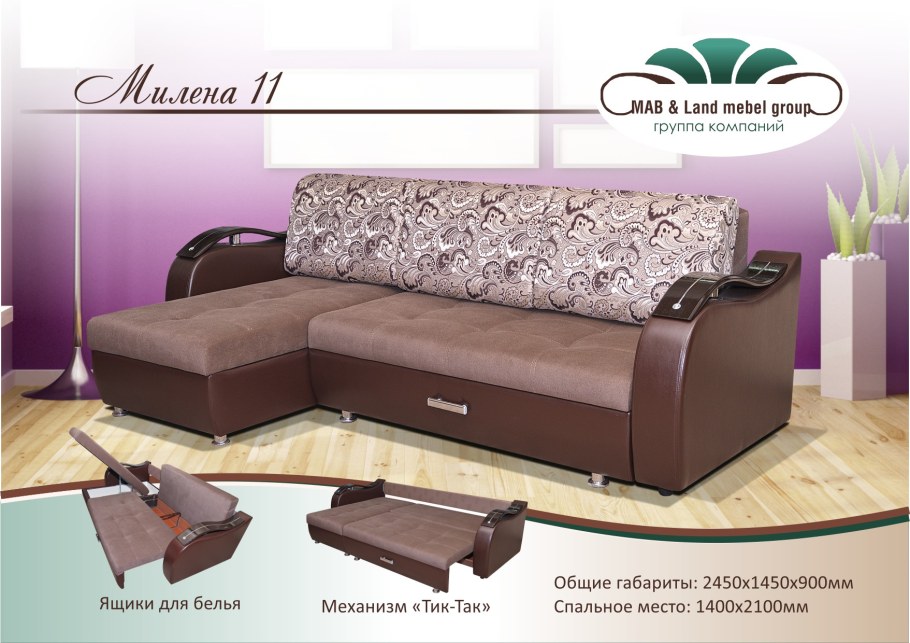 Ульяновская фабрика Милена