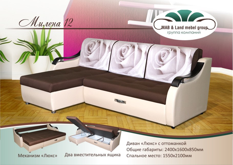 Диваны Ладья угловой Марк