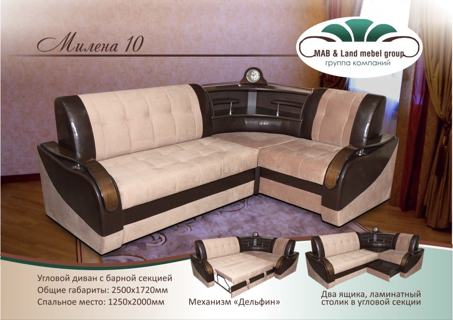 Хофф диван Милена