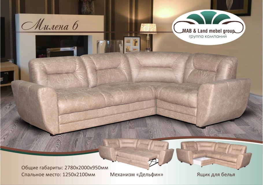 Диван Ладья угловой